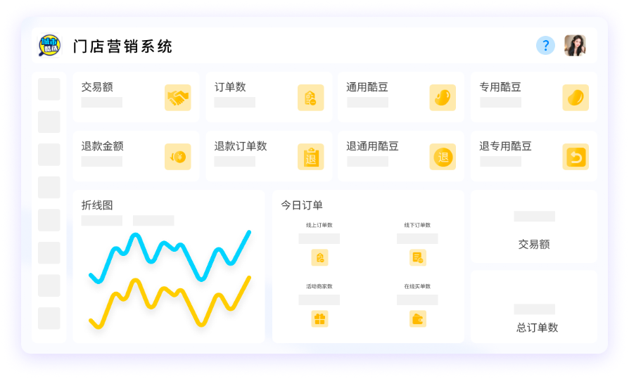 管理系统截图